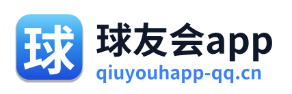球友会app